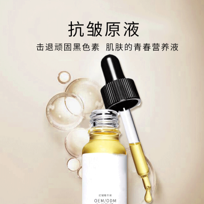 朵色_广州化妆品厂定制加工贴牌——抗皱抗初老精华液OEM