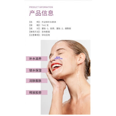朵色_仪器导入式_水光动能素