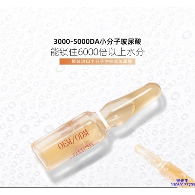 朵色_玻尿酸安培瓶原液