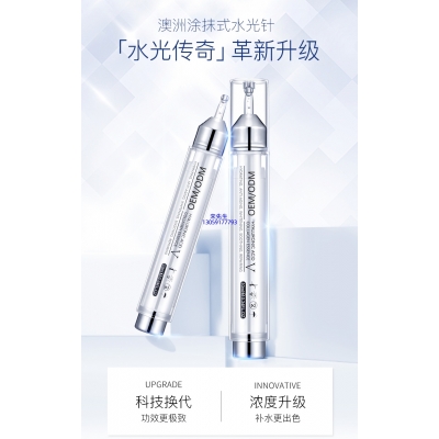 朵色_水光针精华原液