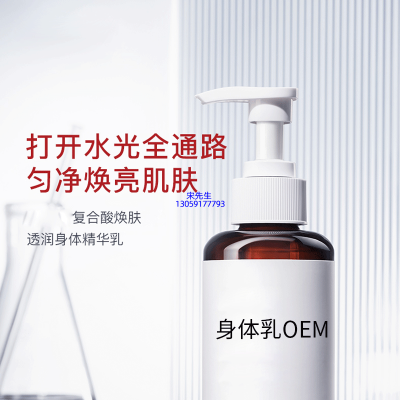 朵色_水杨酸果酸烟酰胺美白保湿滋养修复身体乳OEM