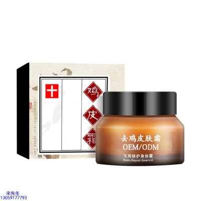 朵色_去鸡皮肤毛刺毛角周滋润修复保湿身体霜