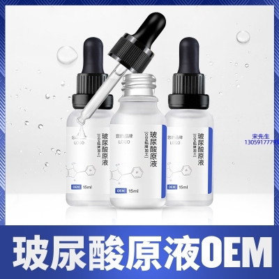 朵色_保湿抗皱小分子透明质酸原液OEM  玻尿酸原液oem加工贴牌