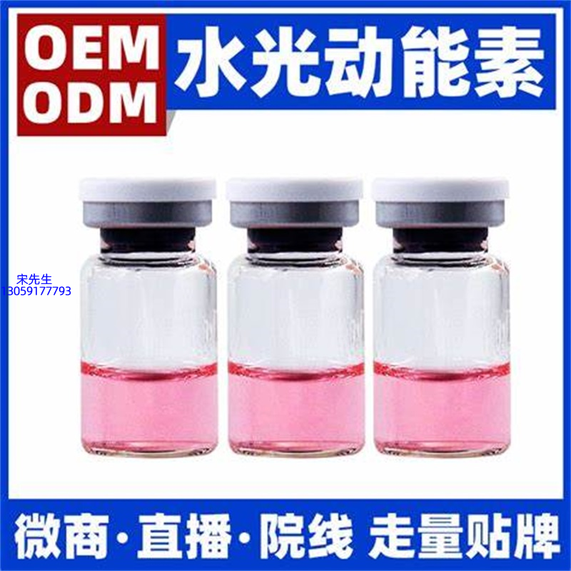 朵色_水光动能素精华原液胶原蛋白