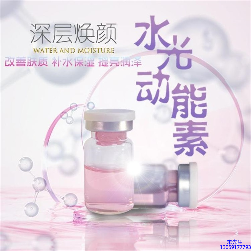 朵色_水光动能素美白