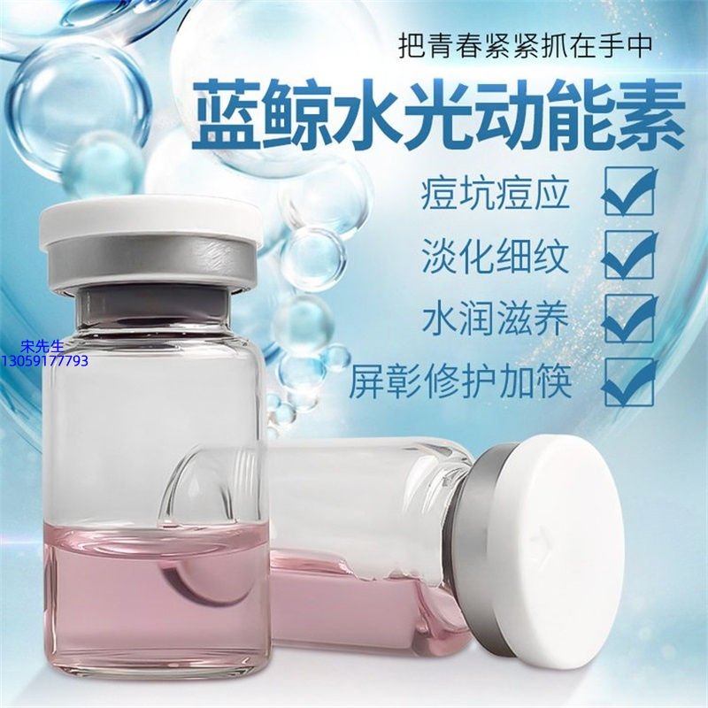 朵色_水光动能素精华原液保湿