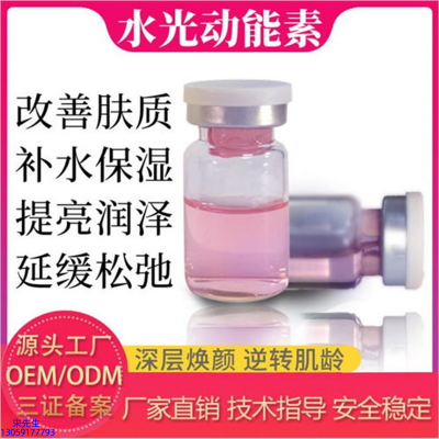 朵色_水光动能素是什么