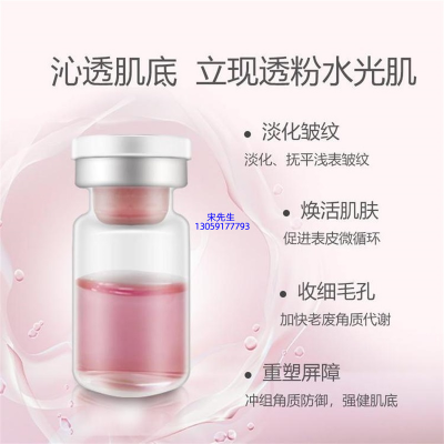 朵色_水光动能素精华原液代加工