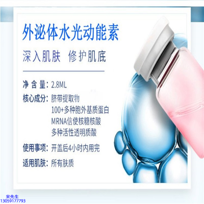 朵色_水光的好处和功效
